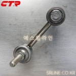 혼다 레전드(LEGEND, 4세대, KB1, KB2) 전 활대링크 좌.우 동일, CLHO-93, 51320SJA013, CTR(국산) : 에스알라인