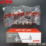 혼다 레전드(LEGEND, 4세대, KB1, KB2) 전 활대링크 좌.우 동일, CLHO-93, 51320SJA013, CTR(국산) : 에스알라인