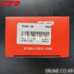 혼다 레전드(LEGEND, 4세대, KB1, KB2) 전 활대링크 좌.우 동일, CLHO-93, 51320SJA013, CTR(국산) : 에스알라인