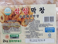 초벌돼지막창2kg : 대양씨푸드