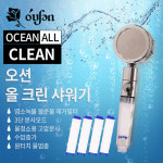 오션 올크린 샤워기 헤드 염소녹물 제거 필터 세트 원터치 절수 수압 상승 1세트 2세트 : 로코스샵