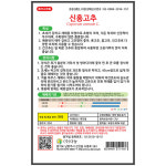 신홍고추씨앗50립 청양고추 약간매운고추 안정적인 재배 주말농장 텃밭 고추씨 : 연두네씨앗