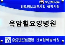 옥암힐요양병원 : 옥암 암 요양병원