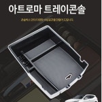 싼타페더프라임 굿디자인 트레이콘솔 차량용 : 태풍 필터