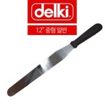 델키 P손잡이 스페츄라 12중형 일반 I자형 베이킹 제빵주걱 스패출라 스패추라 : 타리나
