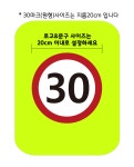 어린이 가방안전덮개 스쿨존 속도제한30 레인커버 100장 단체주문 : 야자수나라