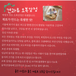 오복강정 견과류 가득 선물세트 : 카페허밍바이런베이점