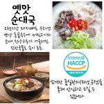 어디서든 간단 조리 혼밥 혼술 캠핑 hn푸드 옛맛 순대국 밀키트 : 조이스푼