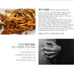 맑을담 황련추출물 1L : 맑을담 오가닉
