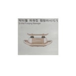JCP 닥터웰 파워킹 펌핑마사지기 DR-9999A : 주식회사 제이씨엠컴퍼니
