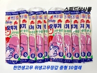 고무장갑 가정용/업소용 천연생고무 10켤레(오뚜기) : 스피드상사몰