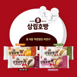 삼립 냉동 꼬마호빵 단팥 4봉 : 올찬식탁