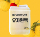 유자할배 남해유자원액 4L : 유자할배 남해유자