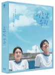 [블루레이] 여름날 우리 풀슬립 한정판 A Type (1disc) : 미래미디어