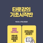 타로시작반 타로취미반  타로기초부터 실전투입까지 완벽하게!! : 카리타로