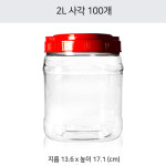 2L 사각 100개 대광구통 김치통 페트병 페트용기 생수병 생수용기 플라스틱통 플라스틱용기 : 페트24