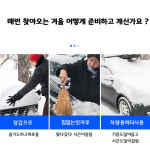 차눈치우기 차량용 눈쓸개 눈 털이개 성에 성애 제거기 긁개 스노우브러쉬 스크래퍼 빗자루 : 사다줄께