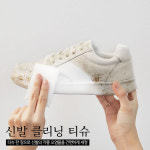 1+1 신발클리닝 티슈 구두 흰 운동화 스니커즈 신발 세탁 슈즈 클리너 : 청소신