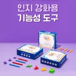 [인지강화 기능성 도구] 매직 브레인 톡 : 디얼유시니어