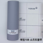 예림 인테리어필름 무광 단색 시트지 싱크대 냉장고 문짝 리폼 : 한샘데코템 인테리어필름