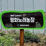 [평화노래농장] 2025 충남 홍성 유기농 황토 베니하루카 꿀고구마 3kg 5kg : Forest Rd 227