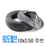 전동킥보드 타이어 튜브 10인치 10x2.50 공용 광폭 수리 보수 : 코리아익스프레스