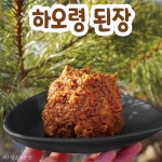 [항아리에서 숙성한 100% 국내산] 하오령  된장 500g : 하오령곰취농원
