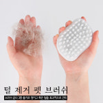 털제거 펫브러쉬 고양이 강아지 개 털관리 빗 힐링브러쉬 애견 털빠짐 털갈이 마사지 빗 목욕 브러쉬 단모 장모 : 청소신