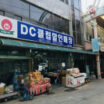 [김천시 배달] 쫀득한 닭발편육 1개 [평화 DC할인마트] : 동네시장 장보기
