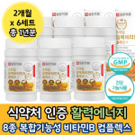 에너지 활력 비타민 비 군 삐 B 6 9 12 판토텐산 컴플 랙스 렉스 컴프 여성 애너지 : 타임케어