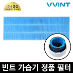 빈트 자연 기화식가습기 워셔블 정품필터 FHU-200 : LOPT