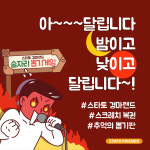 술자리 게임 주루마블 주류마블 술 뽑기 커플 문답 스타토프렌즈 경마랜드 : 스타토프렌즈