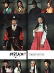 아랑사또전 OST Special(2CD+1DVD) : MusicnShop