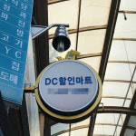 [김천시 배달] 쫀득한 닭발편육 1개 [평화 DC할인마트] : 동네시장 장보기