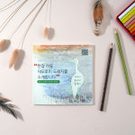 컬러링북 철새 초등 수채화 동물 색칠공부 스티커 3종 김포시 사회적경제기업 하성의미술인들협동조합 : 하성의 미술인들 협동조합