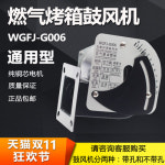 엔진송풍기 충전송풍기 가스오븐 범용 풀무 WGFJG006  가스레인지용 송풍기 홍릉 : 베리굿쉬핑