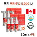 고함량 임산부 비타민D 5000IU 액체 결핍 수치 효능 캐나다 아기 키즈 소아 어린이 영유아 임산부 성인 약국 햇빛 비타민디 하루권장량... 