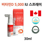 스프레이 음식 캐나다 아기 키즈 소아 어린이  하루권장량 결핍증상 부족 효능 함량 추천 영유아 임산부 성인 약국 햇빛 비타민디 : 늘새로워