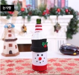 와인 병 음료수 생수 데코 커버 크리스마스 장식 성탄절 파티 : Amazing zone