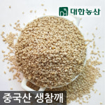 대한농산 수입 참깨 / 생 깨 600g, 2개 : 슈퍼푸드는 대한농산