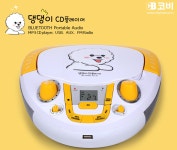 시디플레이어 음악 듣기 노래 어학용 CD 플레이어 유아 어학공부 댕댕이 : 109Mall