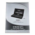 미가엘 반주기 E9 사용자 설명서 메뉴얼 : safecom