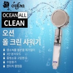 오션 올크린 각도조절 샤워기헤드1개 리필필터4개 세트 구성 : 씨케이미디어