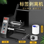 라벨 제단기 계수기능 전자동 라벨 분리기 : 공구 상자