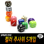 4면 주사위 5개 보드 게임 뽑기 놀이 교구 N : 생활용품 1번가
