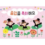 졸업 현수막 어린이집 유치원 : 황기획