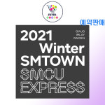 예약판매 2021 Winter SMTOWN SMCU EXRPESS DJ 긴조 임레이 레이든 : FATIRKSHOP