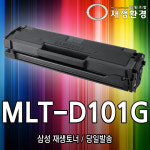 삼성 MLT-D101G 재생토너 SCX 3405 3400 ML 2164 2165 2160 2168 : 재생환경협동조합