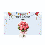 [스쿨데이24] 졸업기념 디자인 포토존+POP(시즌2) : 스쿨데이24