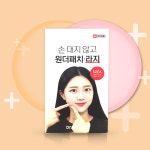 닥터원더 원더패치 라지 52매입 1통 여드름패치 여드름밴드 피지조절 피지 뽑는 패치 : 약사맘닷컴